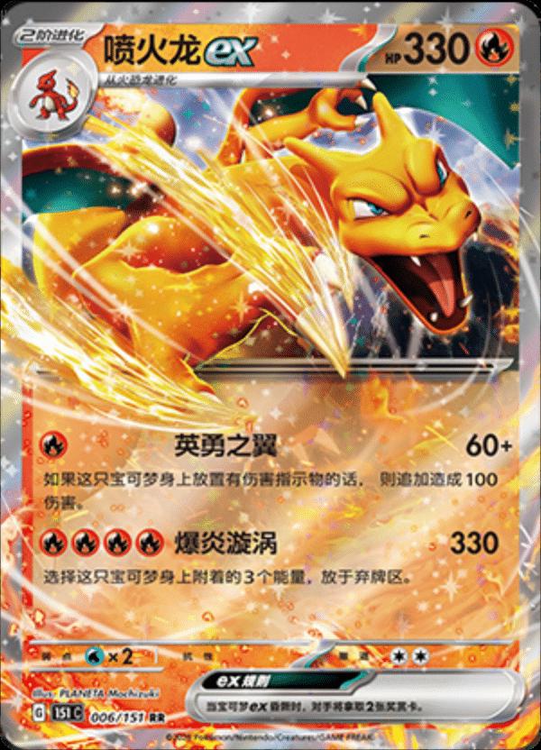 Charizard EX #6