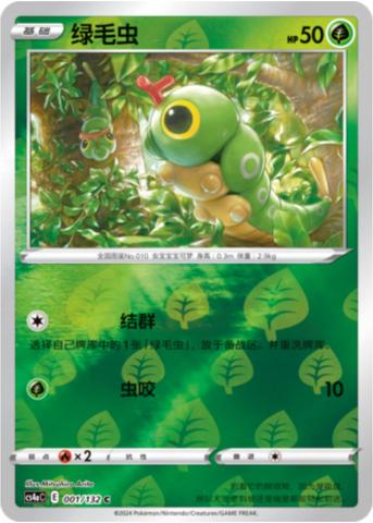 Caterpie [Reverse Holo] #1