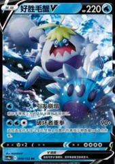 Crabominable V #40
