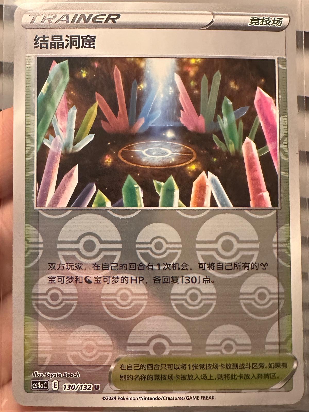 Crystal Cave [Reverse Holo] #130