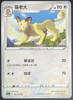 Persian #109
