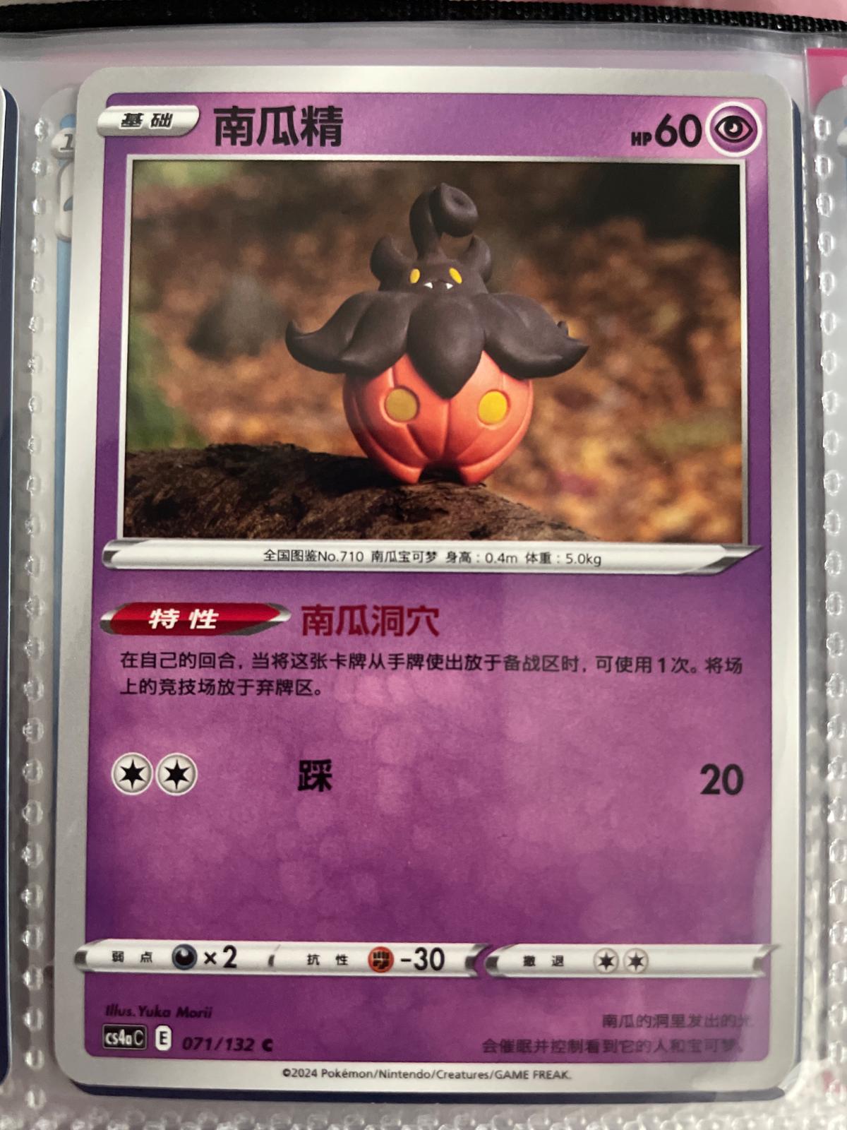 Punkaboo #71