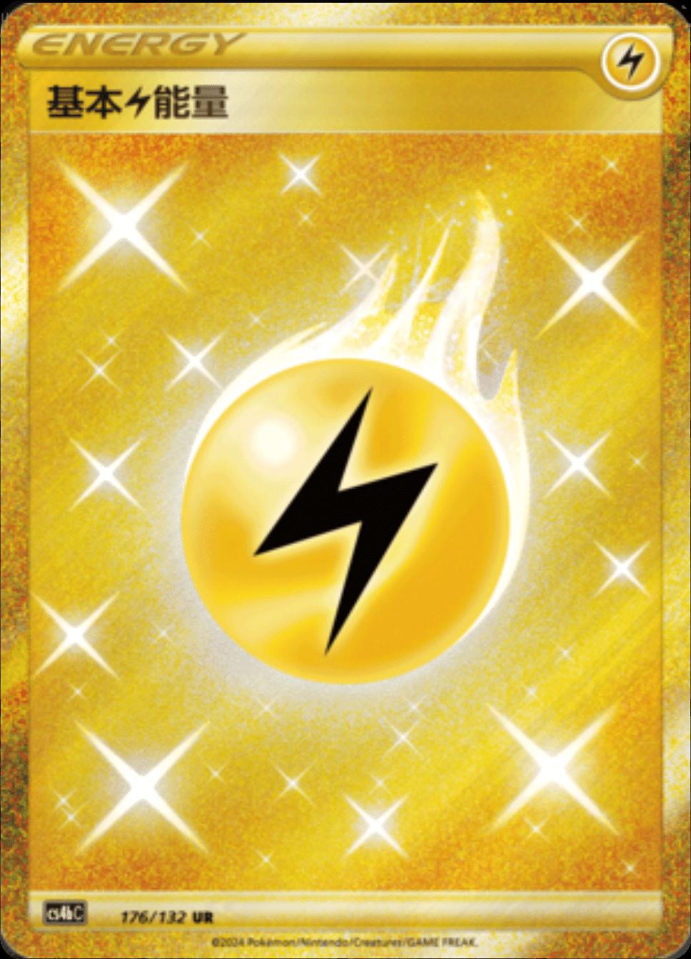 Lightning Energy #176