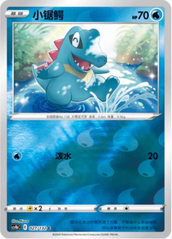 Totodile [Reverse] #27