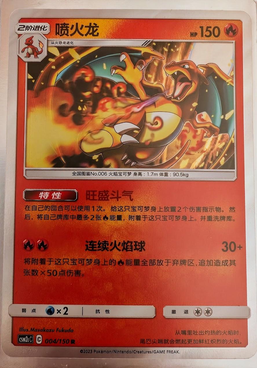 Charizard [Holo] #4