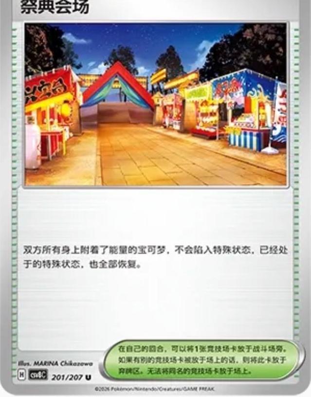 Festival Grounds #201