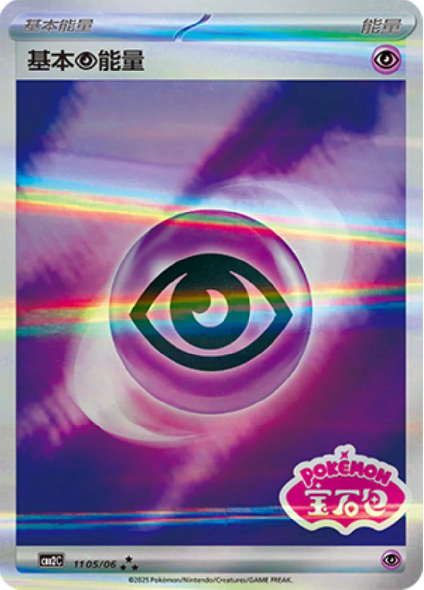 Psychic Energy [Stamped] #1105