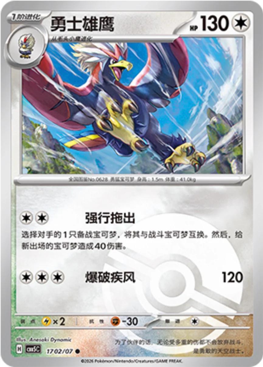 Braviary #1702