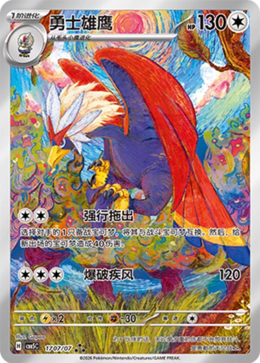 Braviary #1707