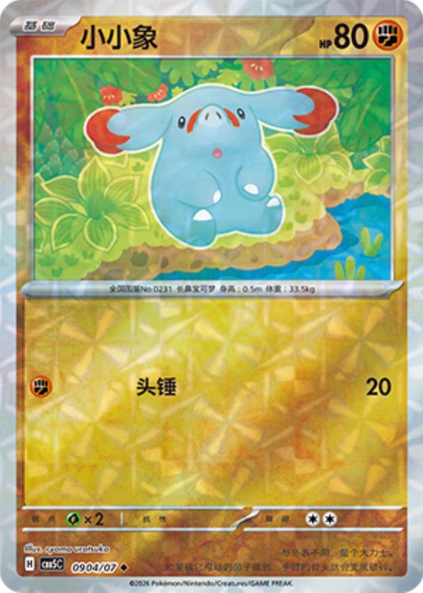 Phanpy #904