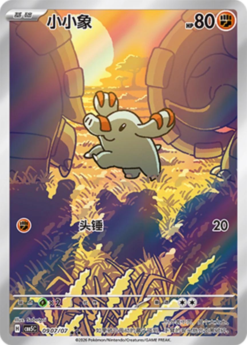 Phanpy #907