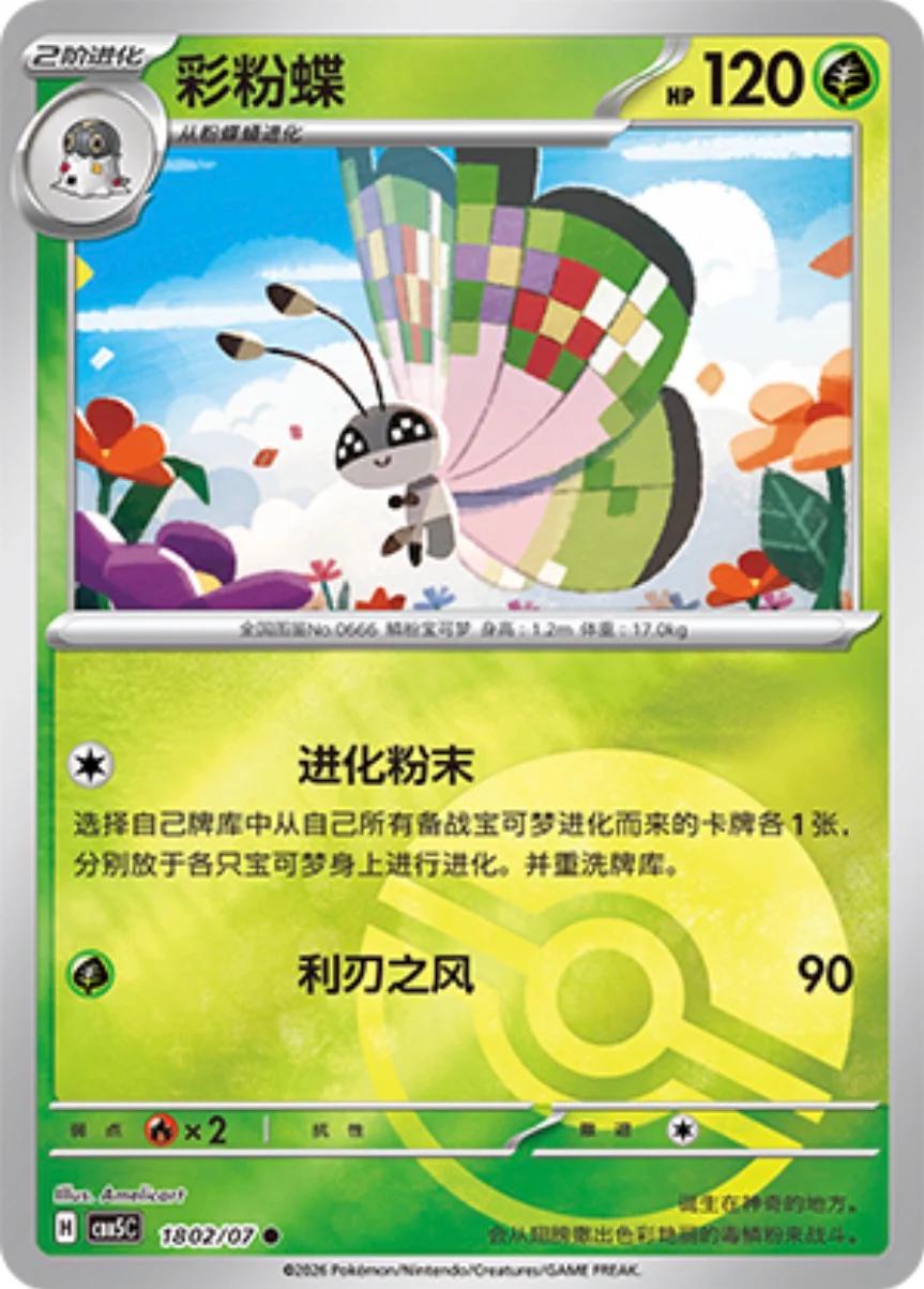 Vivillon #1802