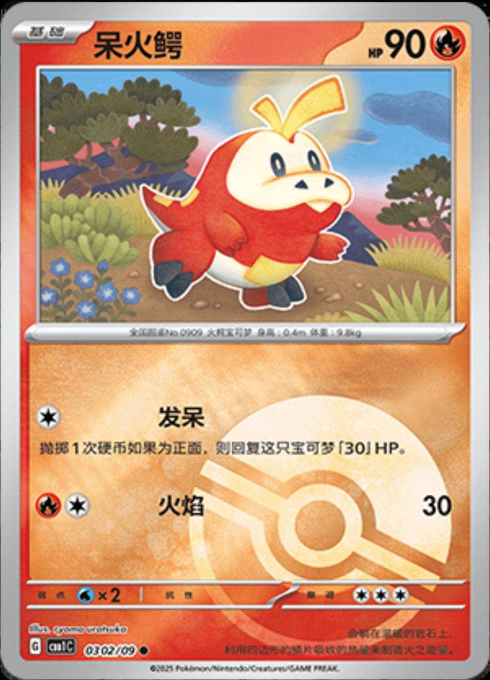 Fuecoco [Pokeball] #302