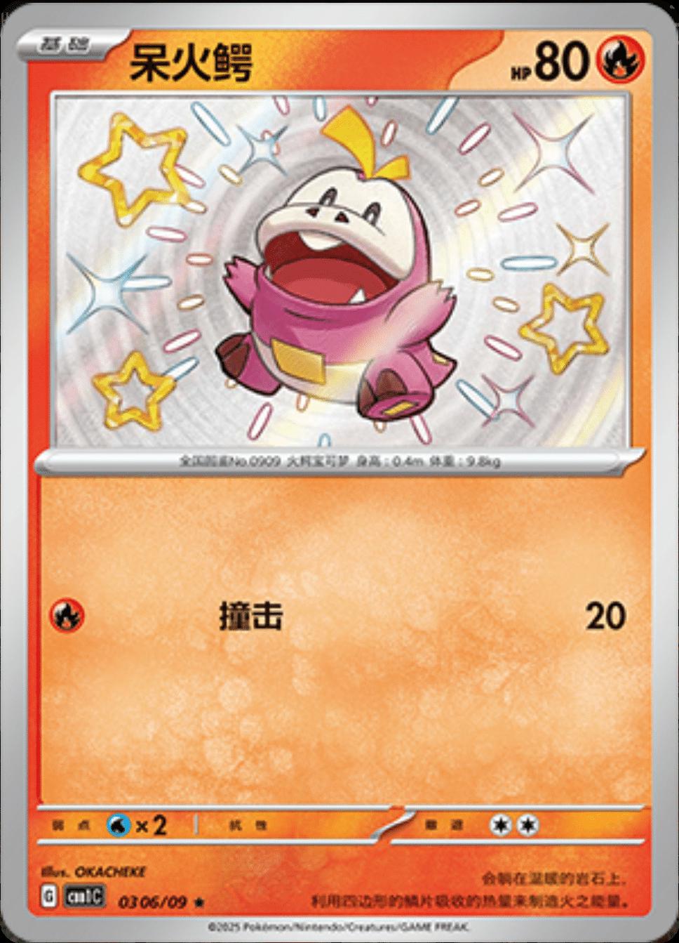 Fuecoco [Shiny] #306