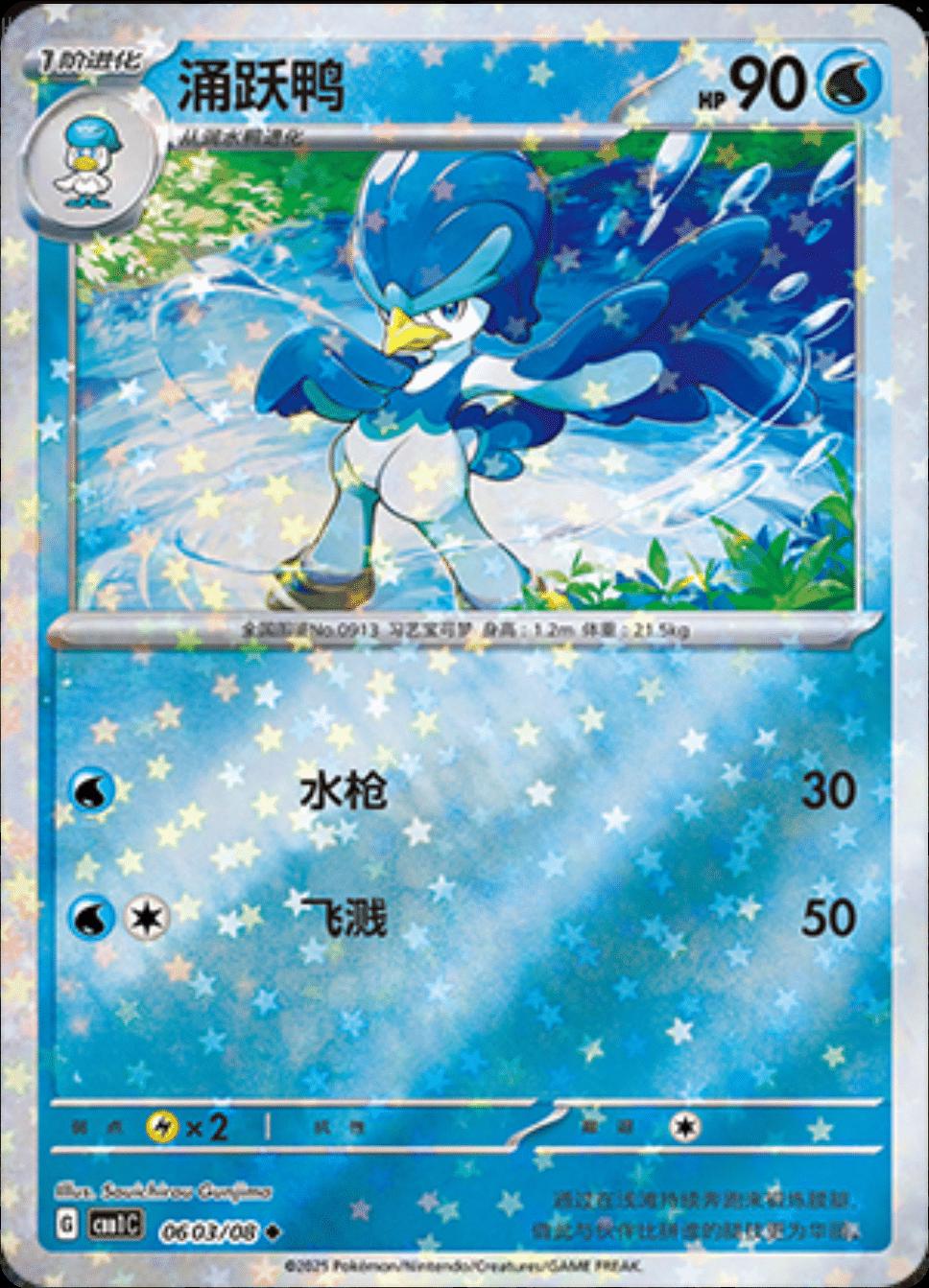 Quaxwell [Stars] #603