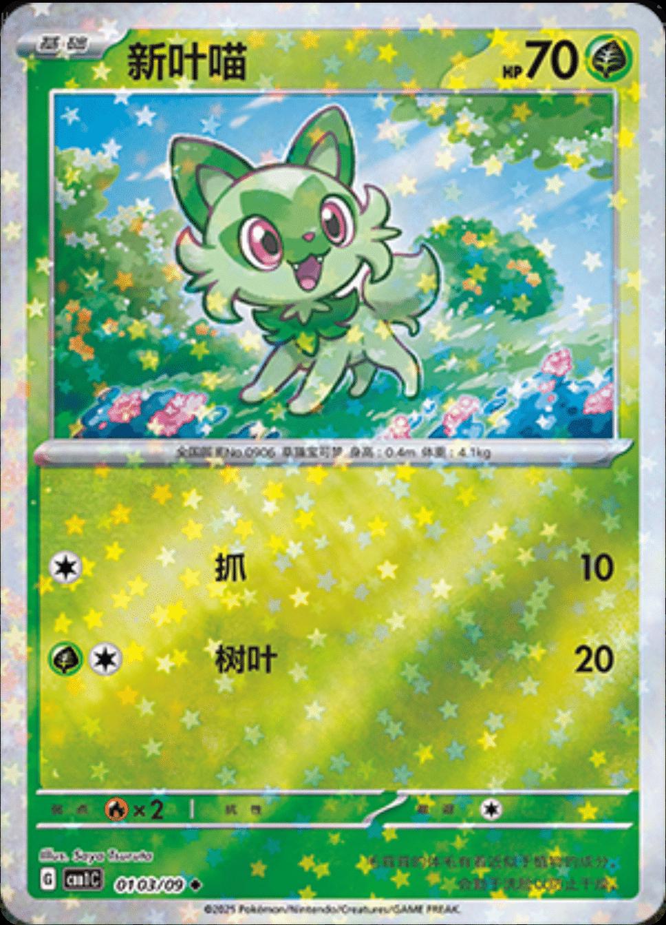 Sprigatito [Stars] #103
