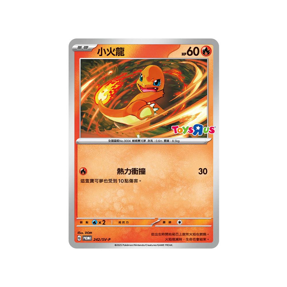 Charmander [Toys R Us] #242/SV-P
