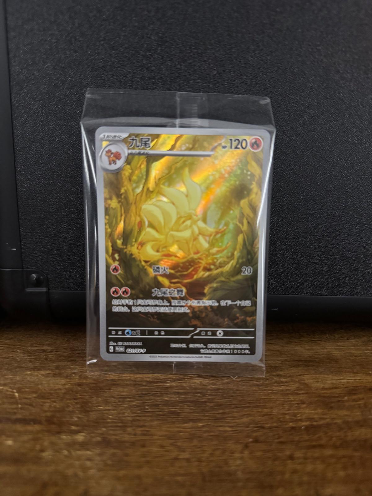 Ninetales #21/SV-P