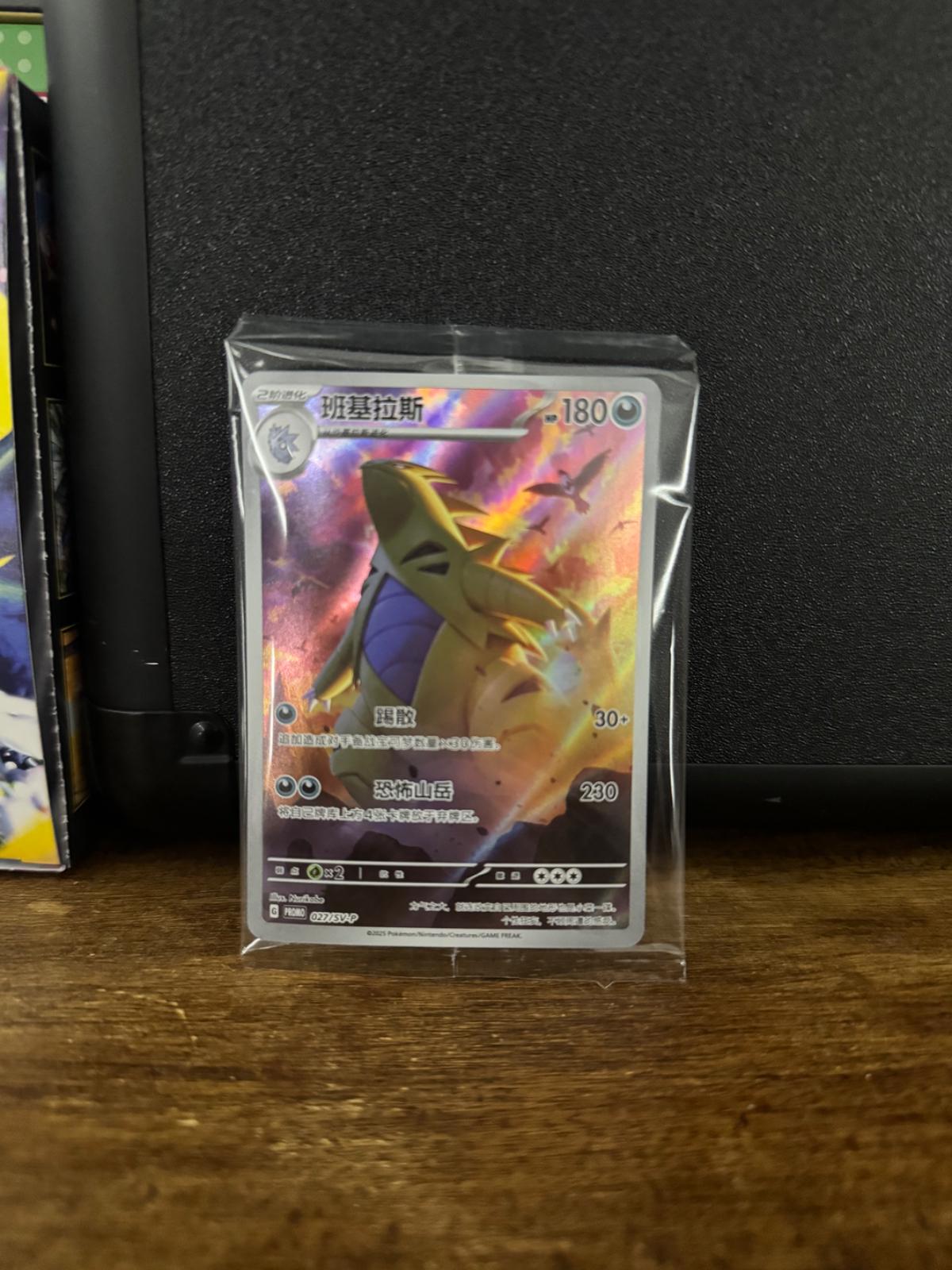 Tyranitar #27/5V-P