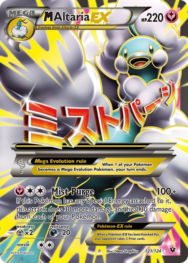 M Altaria EX #121