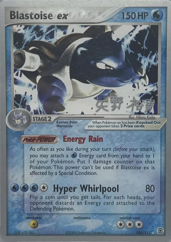 Blastoise EX [World Championship] #104