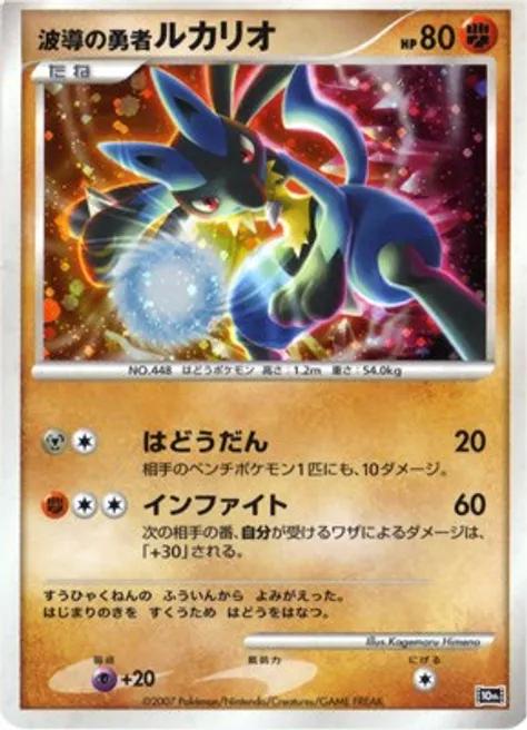 Wave-Guiding Hero Lucario [Holo]