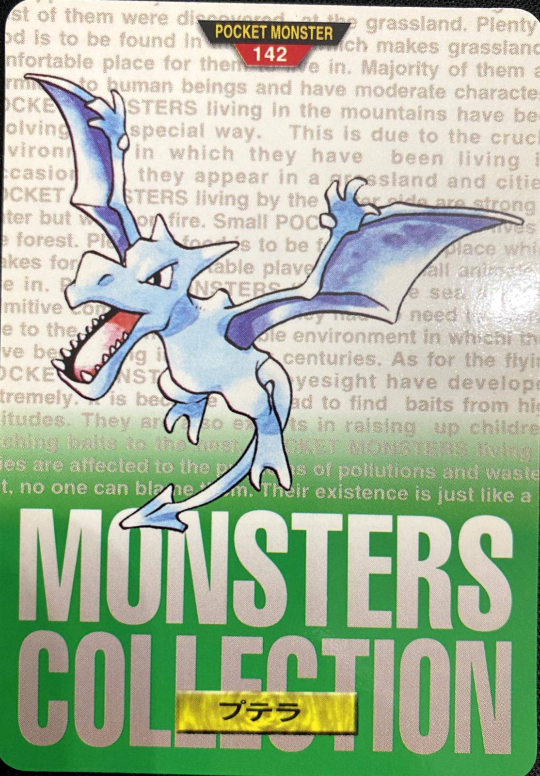 Aerodactyl [Green] #142