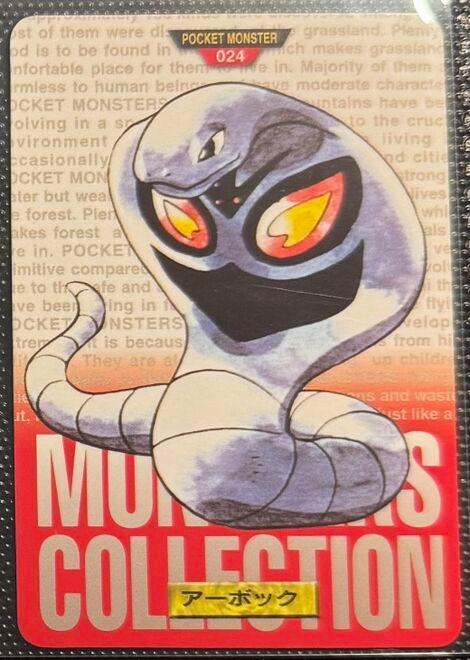 Arbok [Red] #24