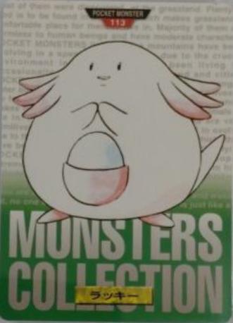 Chansey [Green] #113