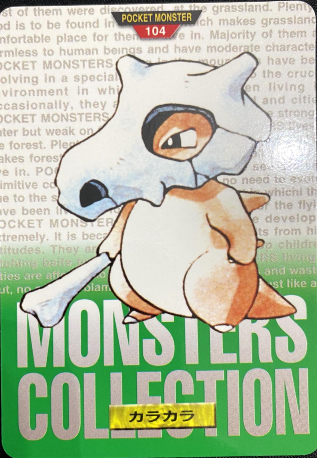 Cubone [Green] #104