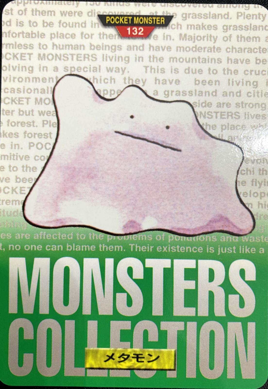 Ditto [Green] #132