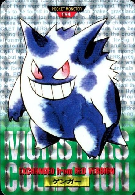 Gengar Prism [Green] #94