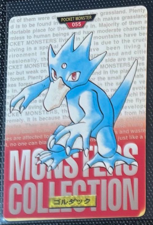 Golduck [Red] #55