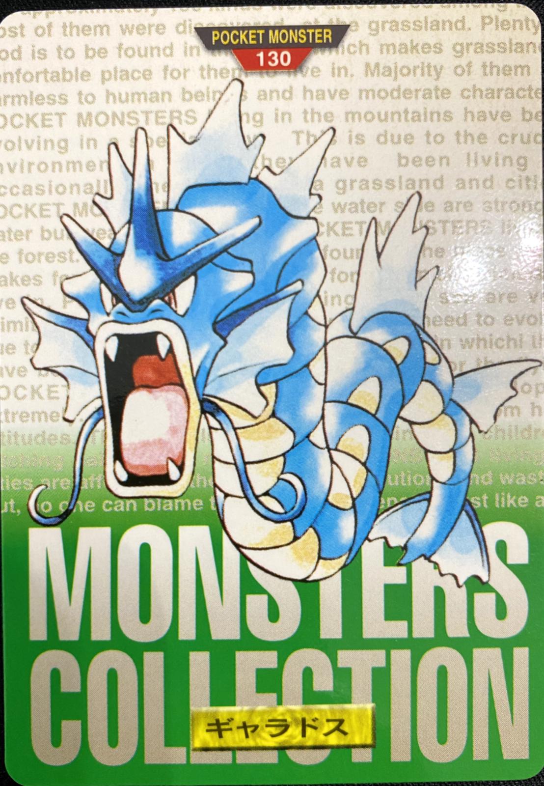 Gyarados [Green] #130