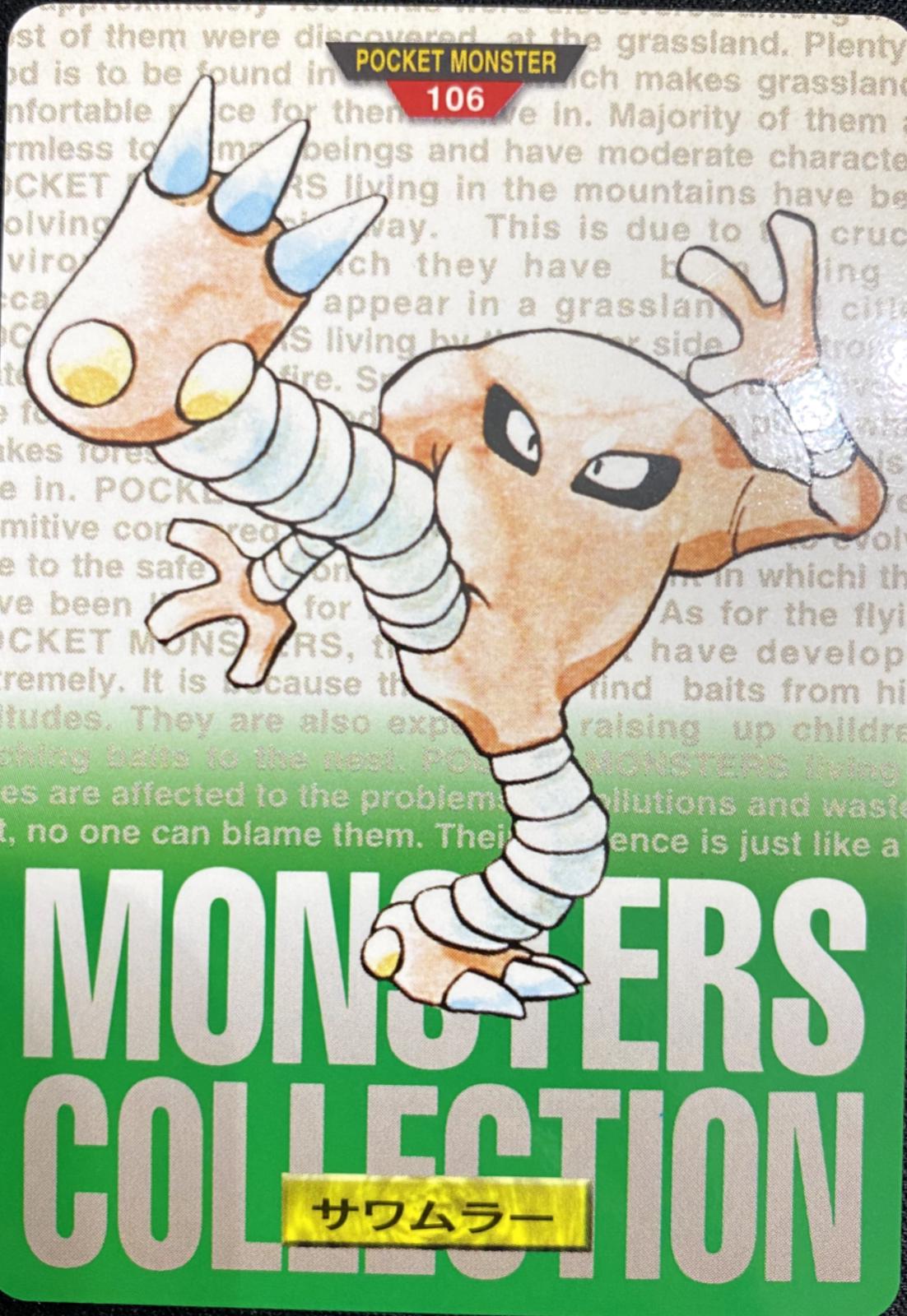 Hitmonlee [Green] #106