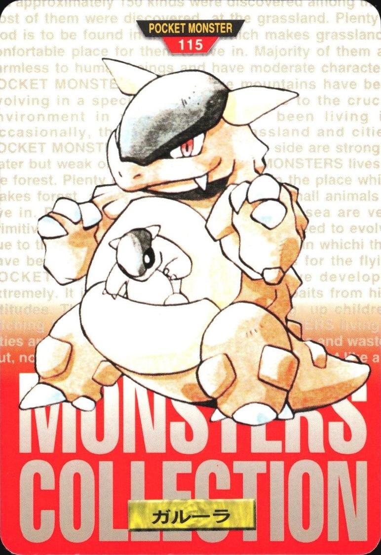 Kangaskhan [Red] #115