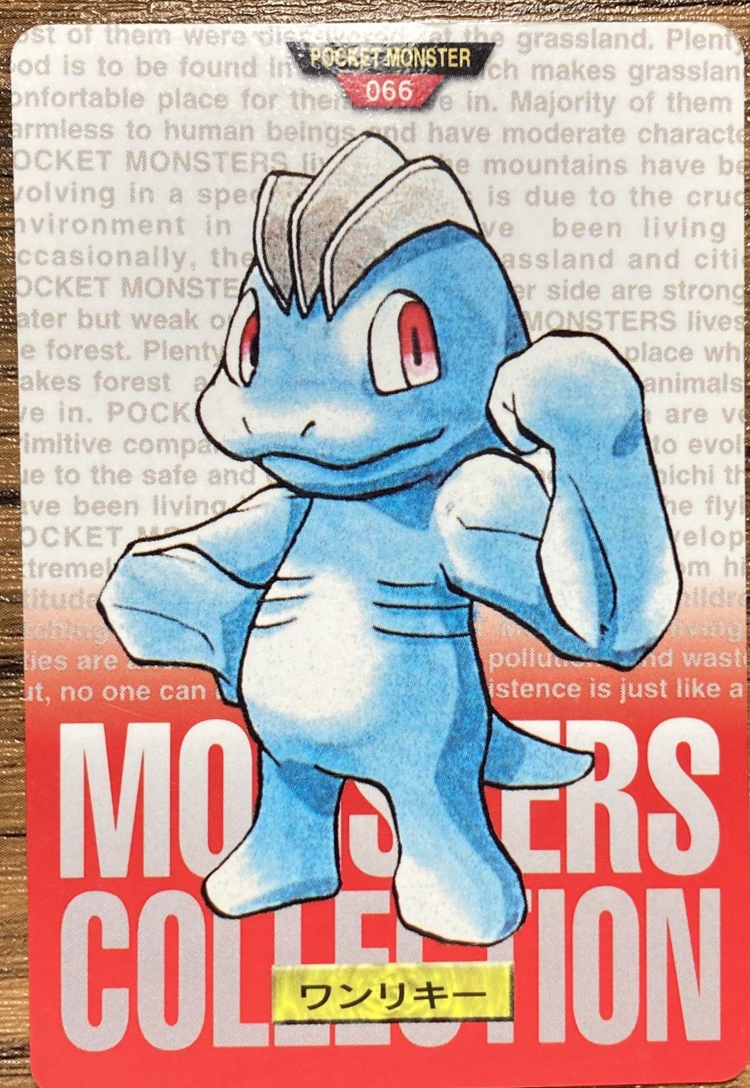 Machop [Red] #66