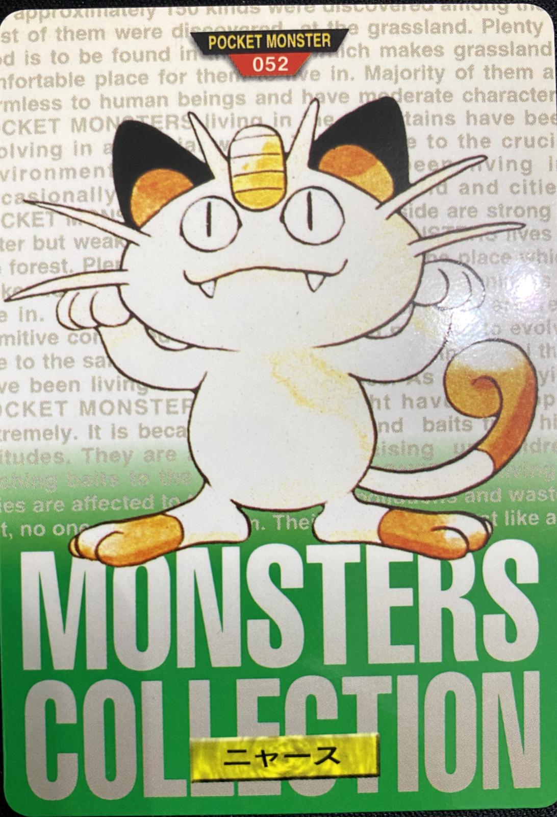 Meowth [Green] #52