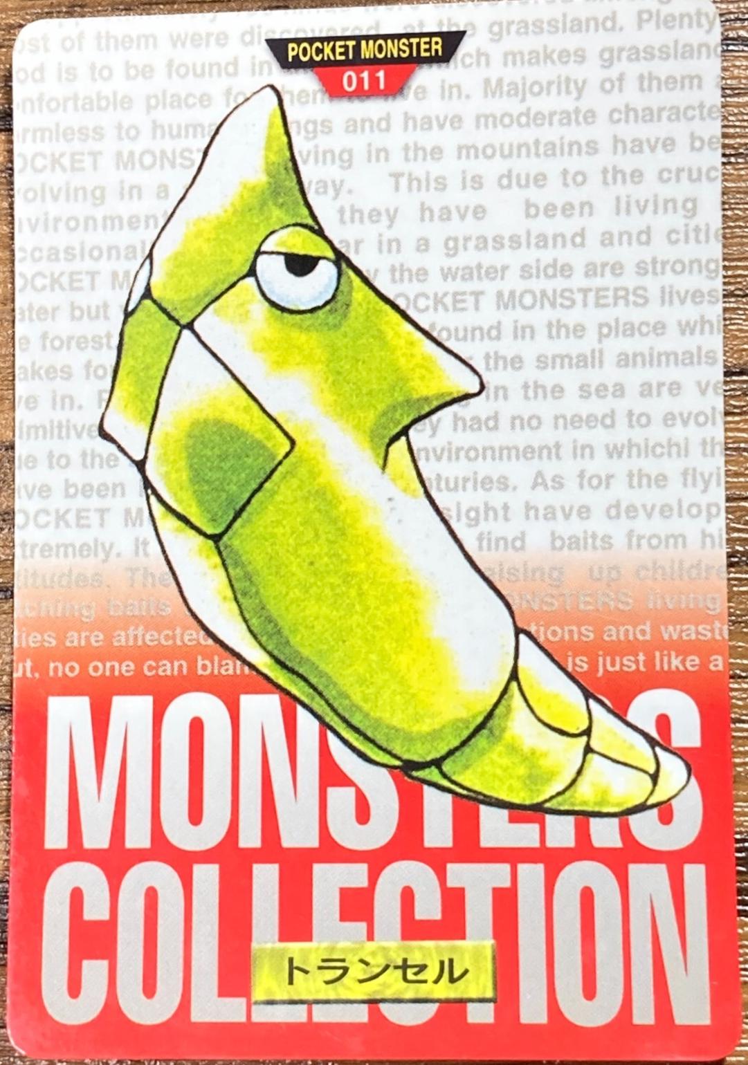 Metapod [Red] #11