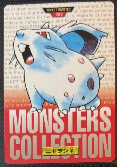 Nidoran [Red] #29
