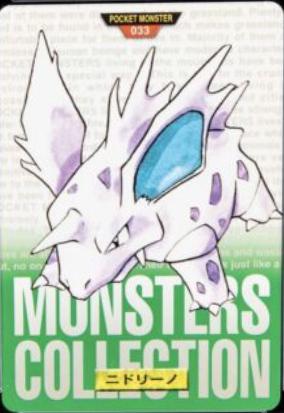 Nidorino [Green] #33