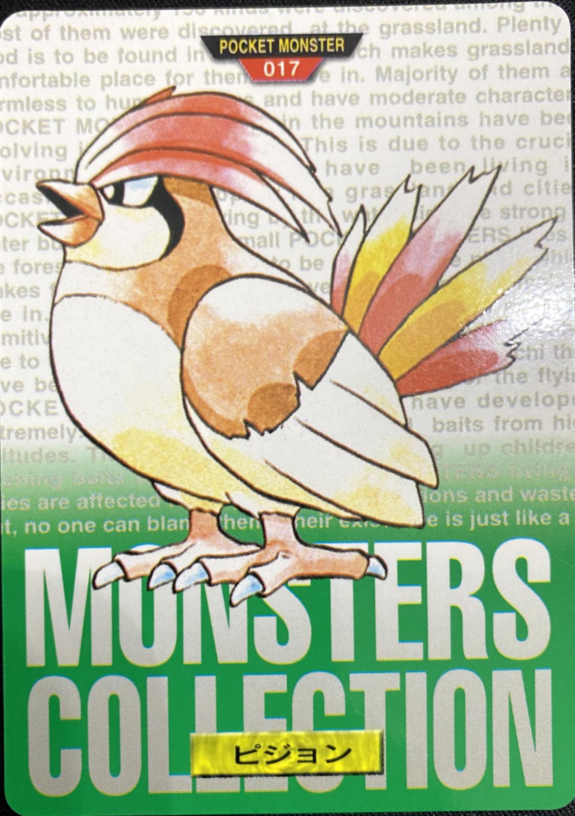 Pidgeotto [Green] #17