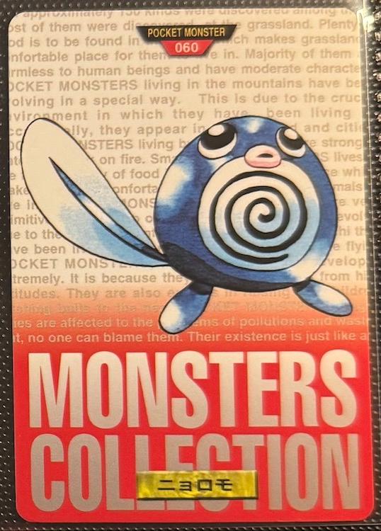 Poliwag [Red] #60