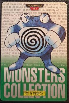 Poliwrath [Green] #62