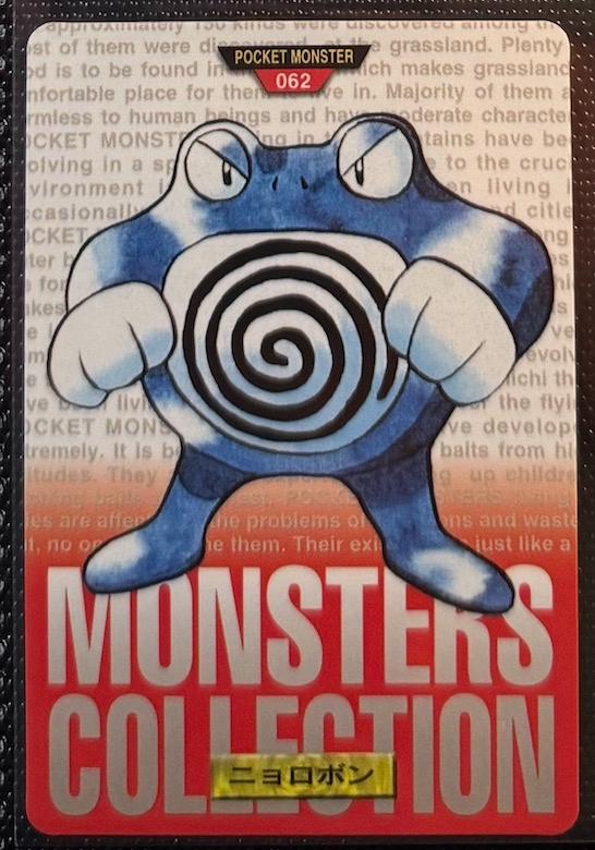 Poliwrath [Red] #62