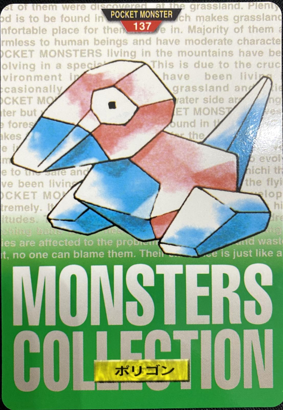 Porygon [Green] #137