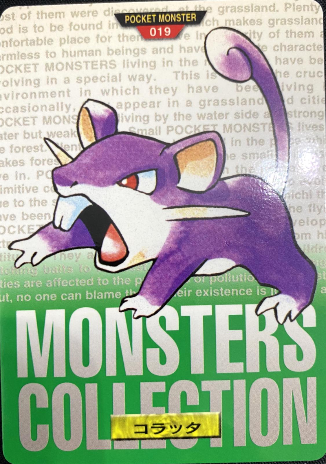 Rattata [Green] #19