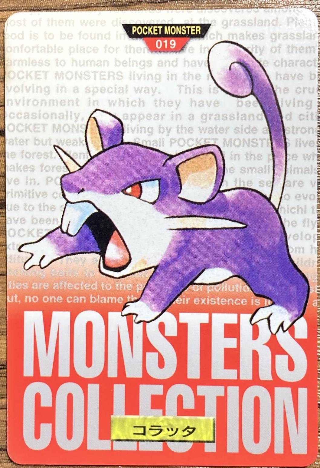Rattata [Red] #19