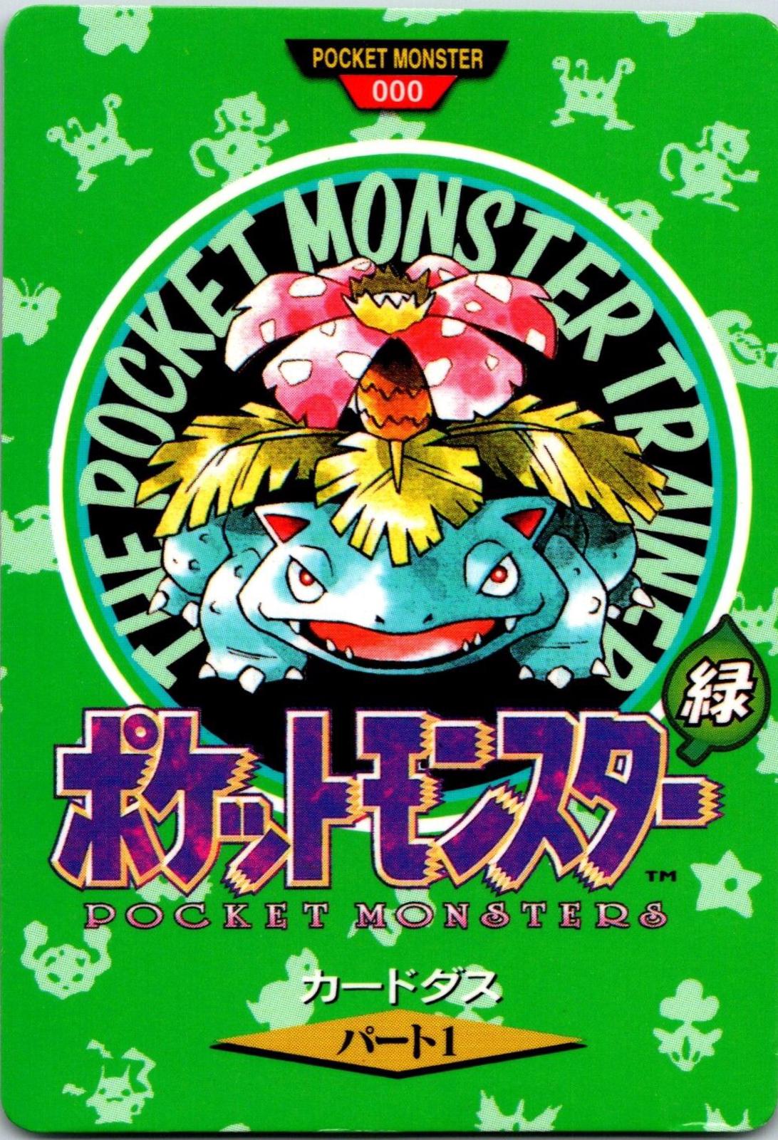 Venusaur Trainer [Green] #0