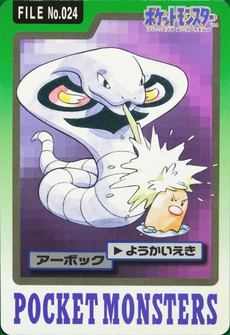 Arbok #24